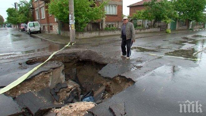 Ужас! Огромни кратери зейнаха по улиците на Крумово