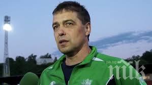 Хубчев: Битката за Лига Европа ще е сложна