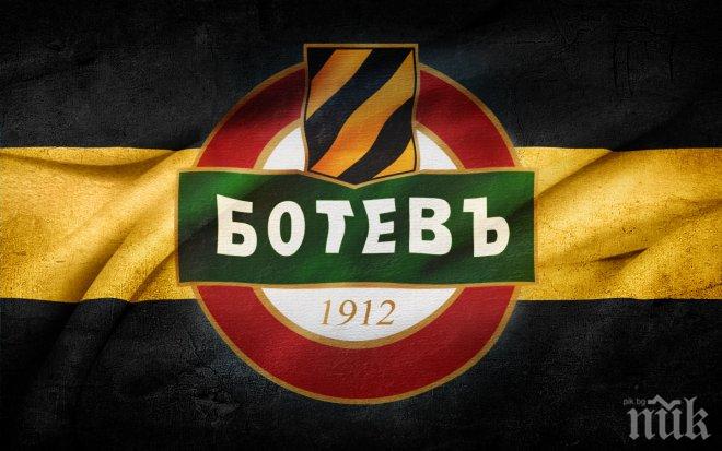 Ботев (Пловдив) пусна жалба срещу съдийството