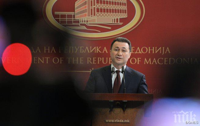 Груевски нарече страхливци  всички, които го критикуват 