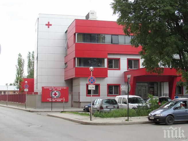 Онкодиспансерът в Русе се обяви срещу сливането с болницата