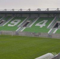 Специална изненада за феновете на празника 