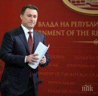 Първи оставки в Македония! Груевски се разделя с вътрешния министър и шефа на спецслужбите