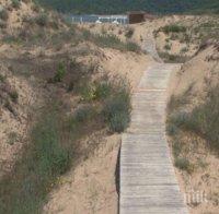 Дюните на Аркутино вече са извън резервата „Ропотамо-Беглик таш”