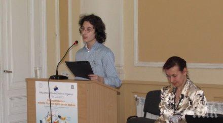 политик издател музиканти посланици библиотеката русе