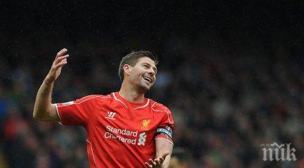 джерард гледам отдавам емоциите