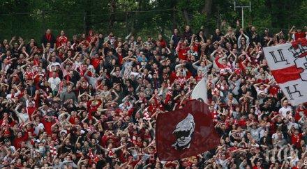 феновете цска искат сезона свършва