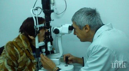 ослепявам помогнете операция