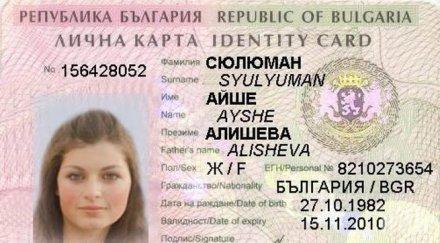 000 заявленията българско гражданство произход