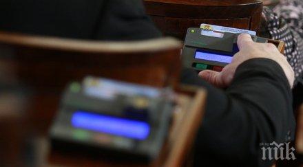 гласа стигат засега промени конституцията