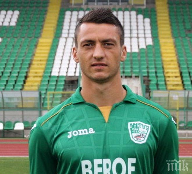 Петев вика защитник на Берое в националния