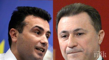 македонските лидери излязоха кратка пауза