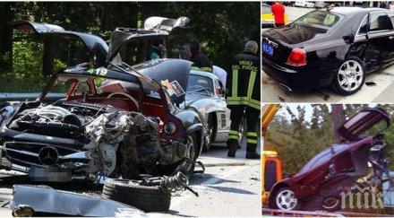 колекция уникални автомобили участват скъпите автомобилни катастрофи регистрирани