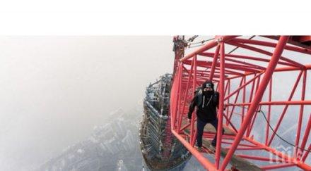 двама души изкатериха високата кула света видео