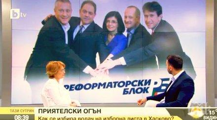 ирина репуц радан кънев всички комисии разпределят парите излъга избирателите разочарова