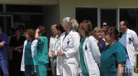 лекарите кметът благоевград здравния министър