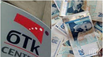 ексклузивно комисията защита конкуренцията глоби млн лева бтк