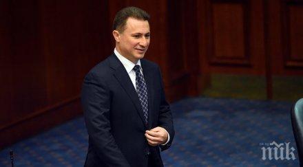 започна срещата политическите лидери македония