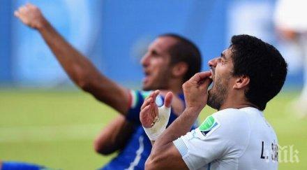 интересна среща суарес берлин