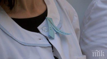 онкодиспансер стара загора протестираме докрай