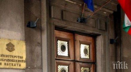 пик дават фонд научни изследвания прокуратурата одит разкрива скандални злоупотреби