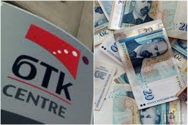 ЕКСКЛУЗИВНО! Комисията за защита на конкуренцията глоби с над 3,7 млн. лева БТК
