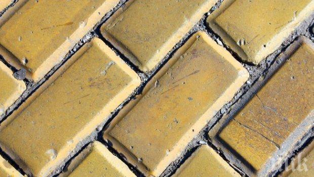 Учените от БАН откриха тайната на жълтите павета