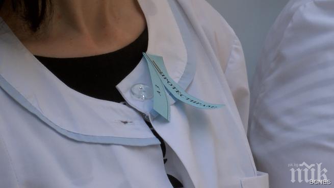 Онкодиспансер в Стара Загора: Ще протестираме докрай