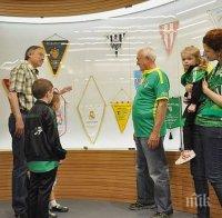 Ден на отворените врати на трибуна 