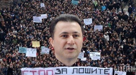 кулминация гражданския бунт режима груевски