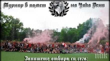 сектор организира трети футболен турнир памет фен