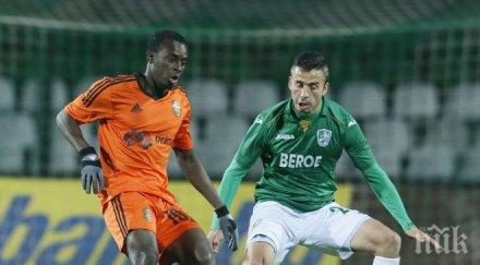 берое литекс люта битка топ