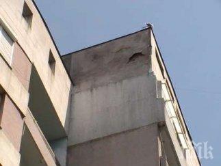 стена блок руши главите хората