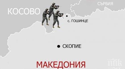 външното министерство пътувайте македония повишено внимание