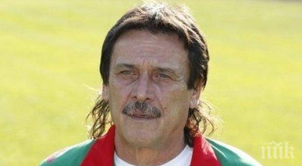 почина дългогодишният домакин националния отбор футбол владо костов