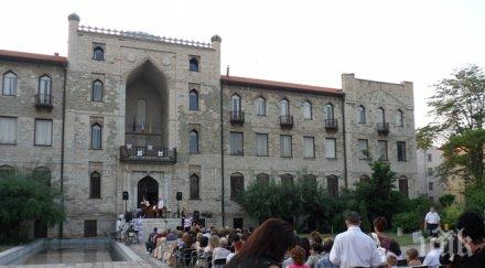 коприна провалена благотворителност музея кърджали