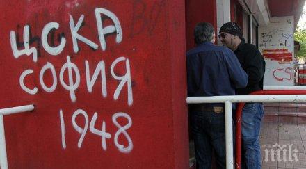 хулигани изпочупиха фен магазина цска