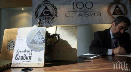 славия представя уникални издания музея спорта