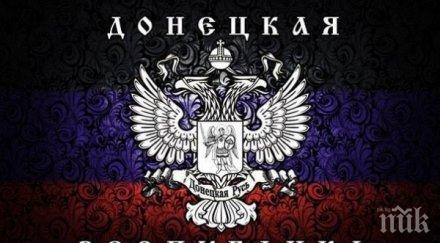 днр прие закон въоръжените сили