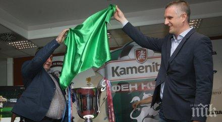 полуфиналите kamenitza фен купа 2015 тимовете варна добрич стартираха каталунски морската столица