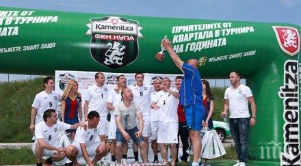 спартак варна спечелиха регионалните полуфинали kaменица фен купа 2015