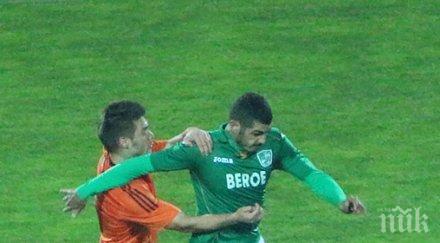 берое притеснени нарядите мача литекс