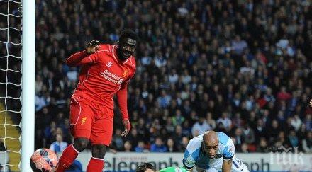 коло туре остане един сезон ливърпул