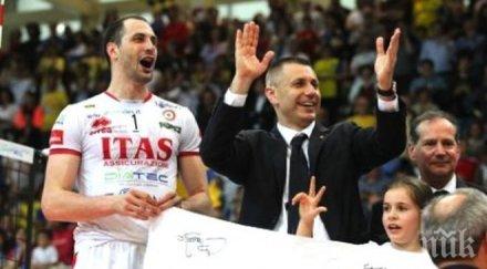 тренто иска задържи стойчев казийски