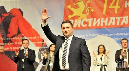 груевски подам оставка