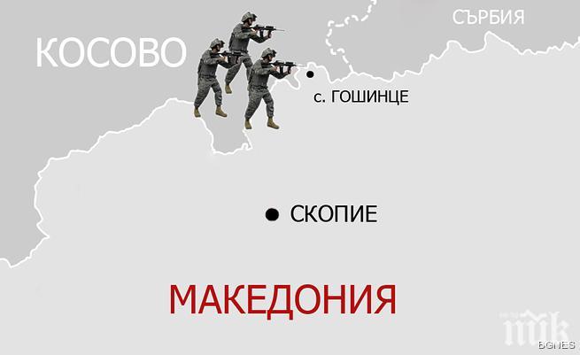 Външното министерство: Пътувайте в Македония с повишено внимание