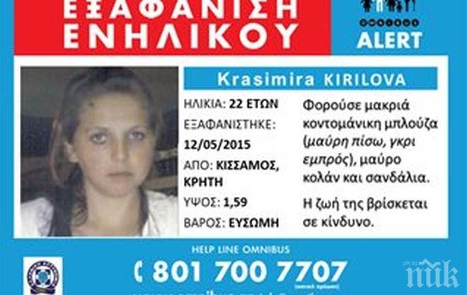 Нова българска драма в Гърция! Млада жена изчезна на о. Крит