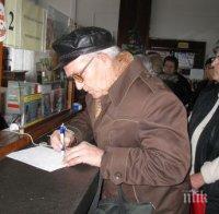 Военни и полицаи се втурнаха да се пенсионират