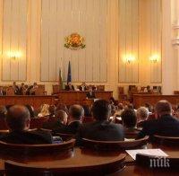 Парламентът прибира близо 12 000 лв. глоби за отсъствия на депутати