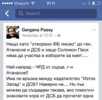 Гергана Паси: Соломон Паси няма да участва в изборите за кмет